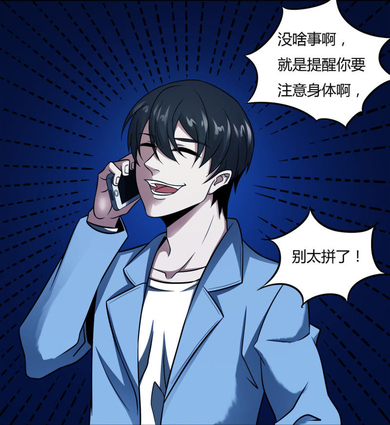 《亡灵直播》阻止 第10页