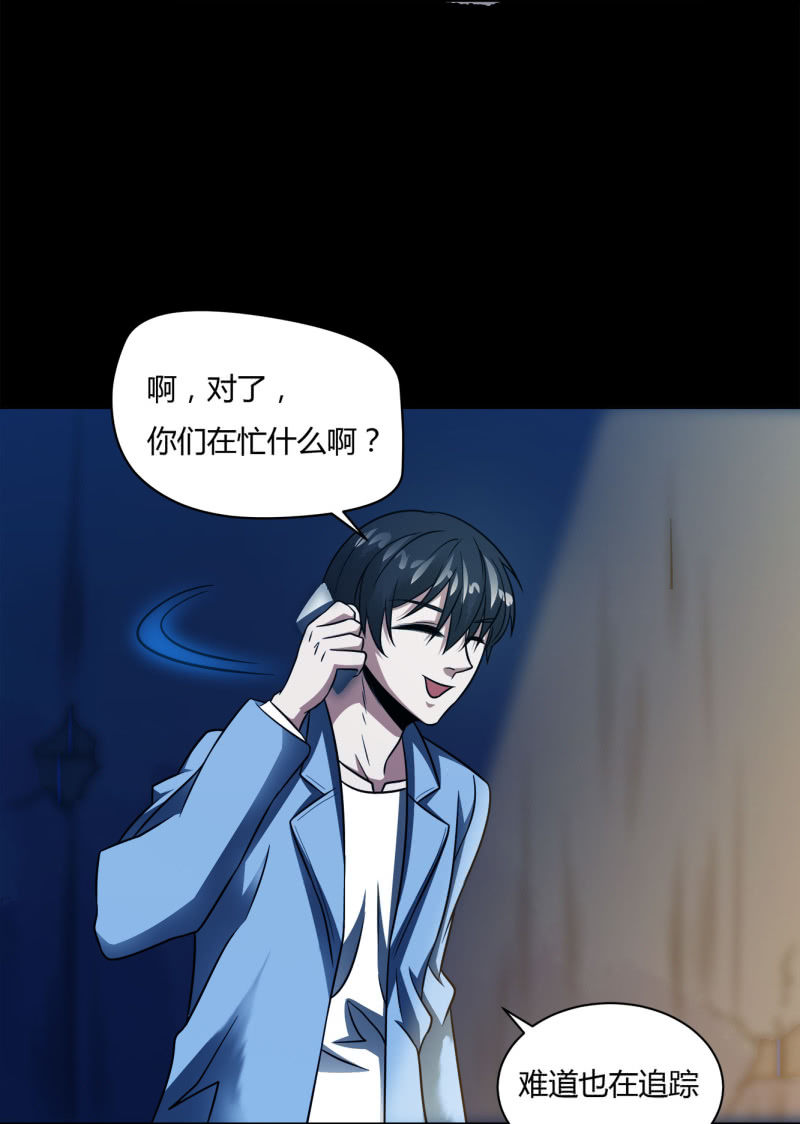 《亡灵直播》阻止 第11页