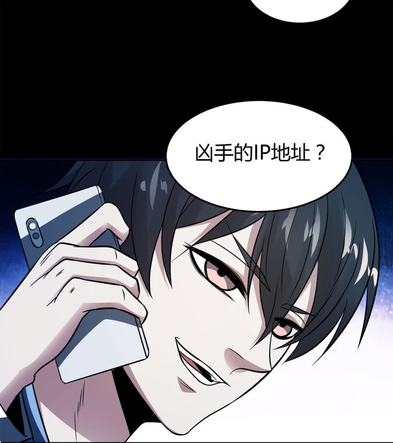 《亡灵直播》阻止 第12页