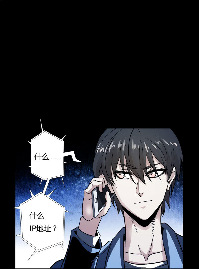 《亡灵直播》阻止 第13页