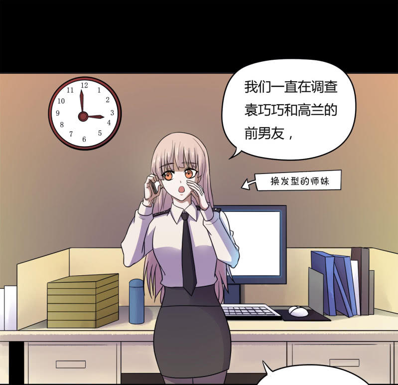 《亡灵直播》阻止 第14页