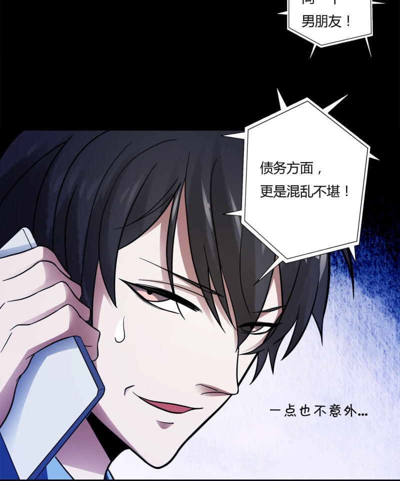 《亡灵直播》阻止 第16页