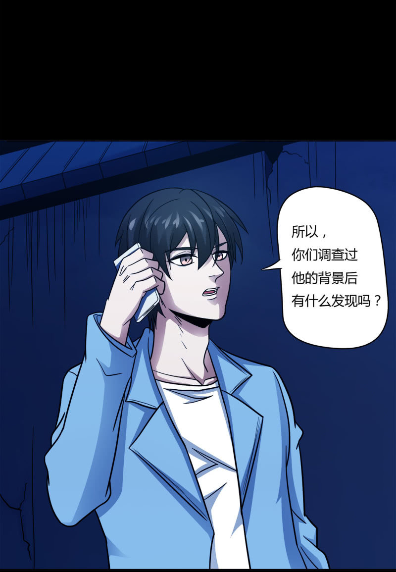 《亡灵直播》阻止 第17页