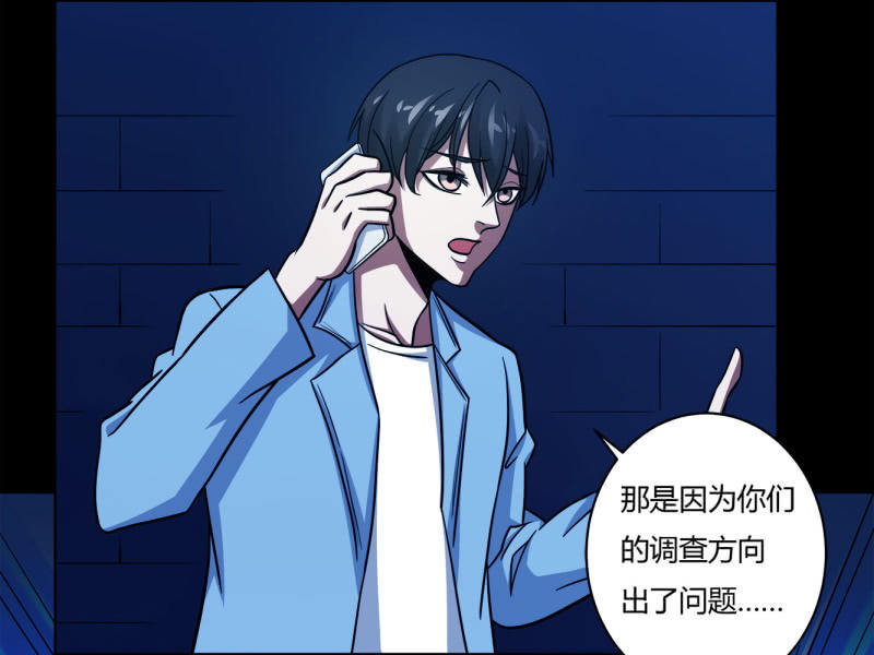 《亡灵直播》阻止 第22页