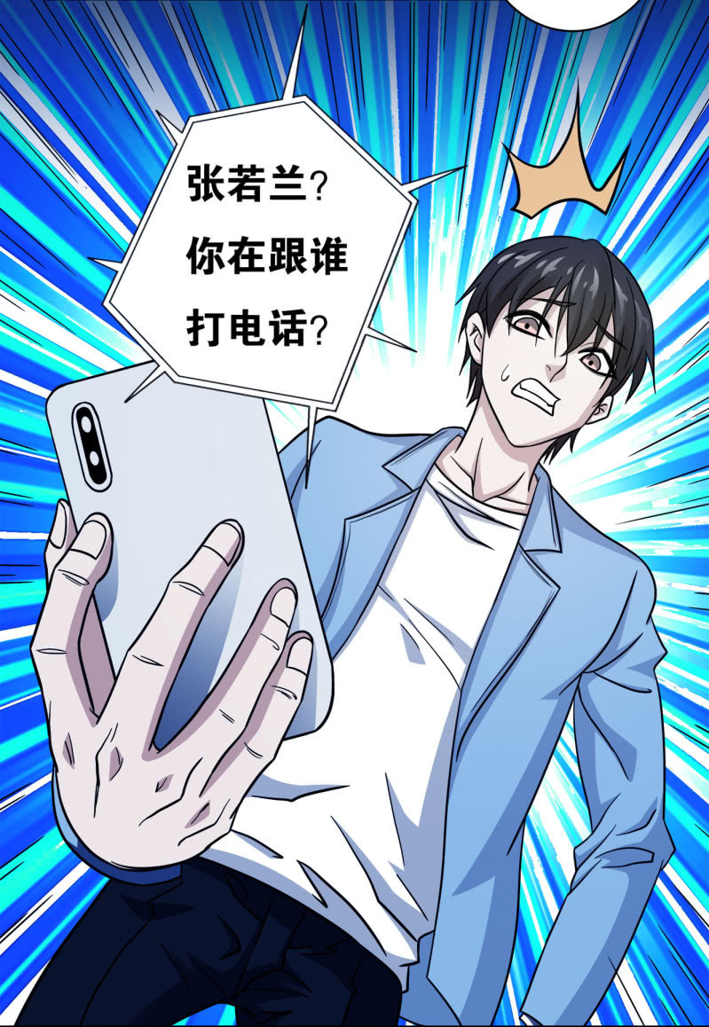 《亡灵直播》阻止 第23页