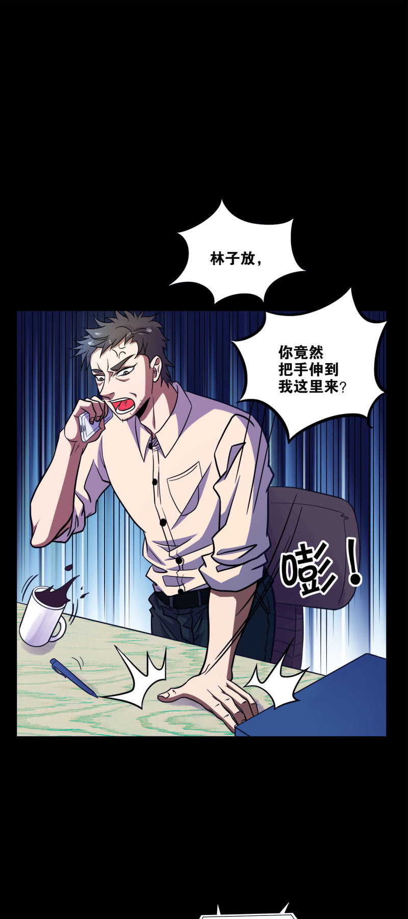 《亡灵直播》阻止 第25页
