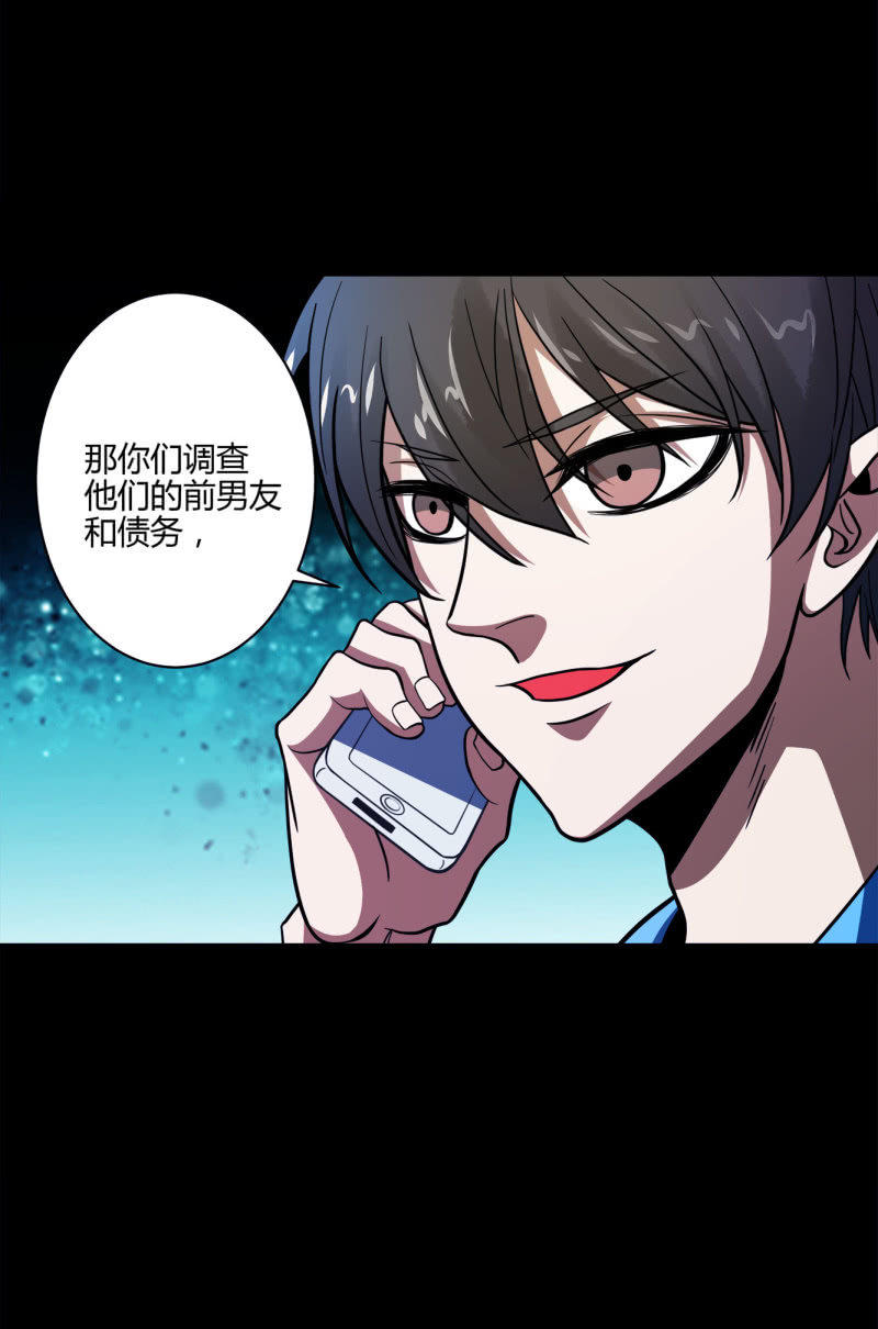 《亡灵直播》阻止 第27页