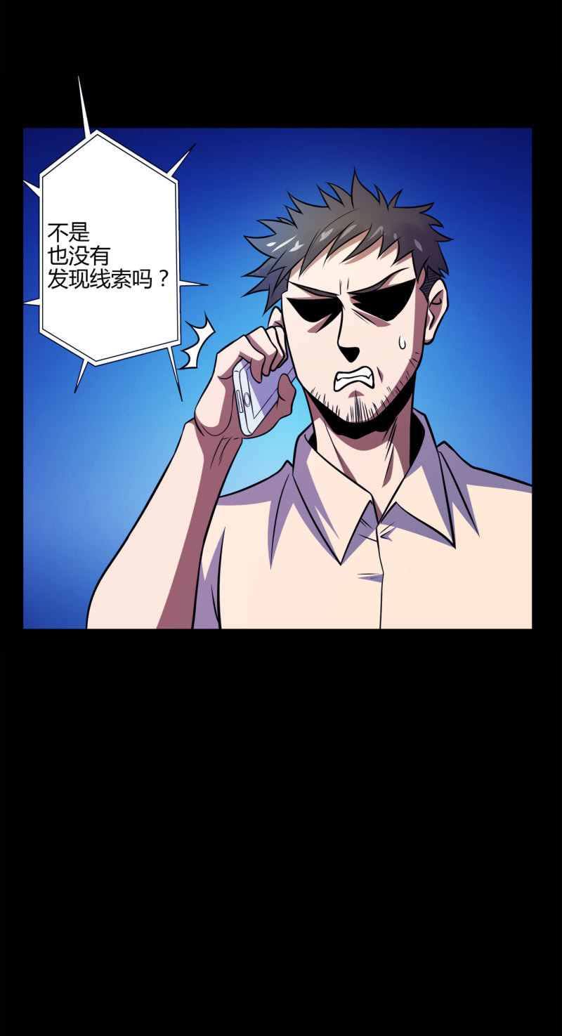 《亡灵直播》阻止 第28页