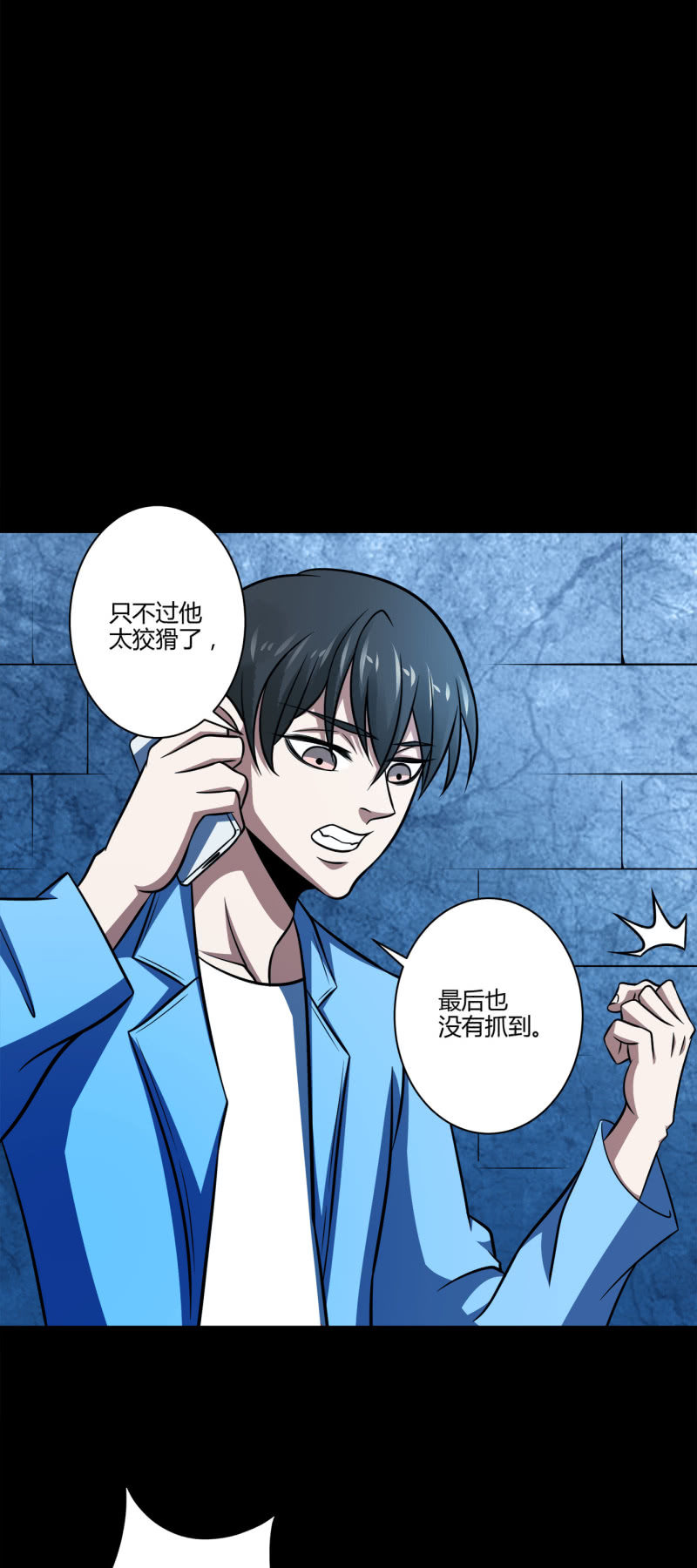 《亡灵直播》阻止 第35页