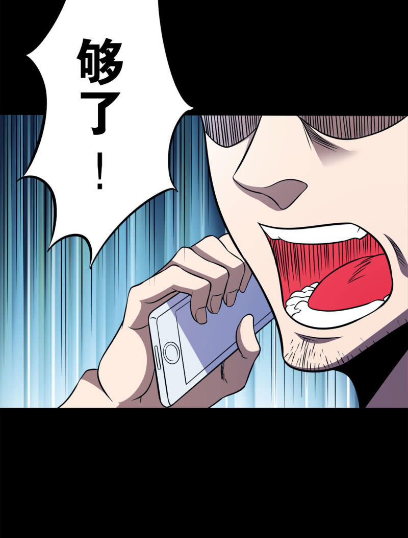 《亡灵直播》阻止 第36页