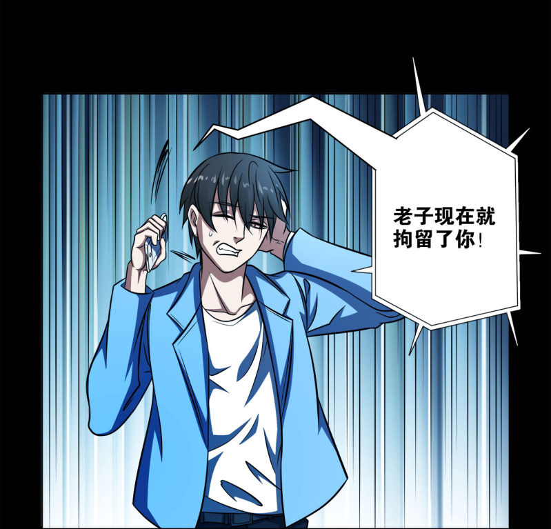 《亡灵直播》阻止 第38页