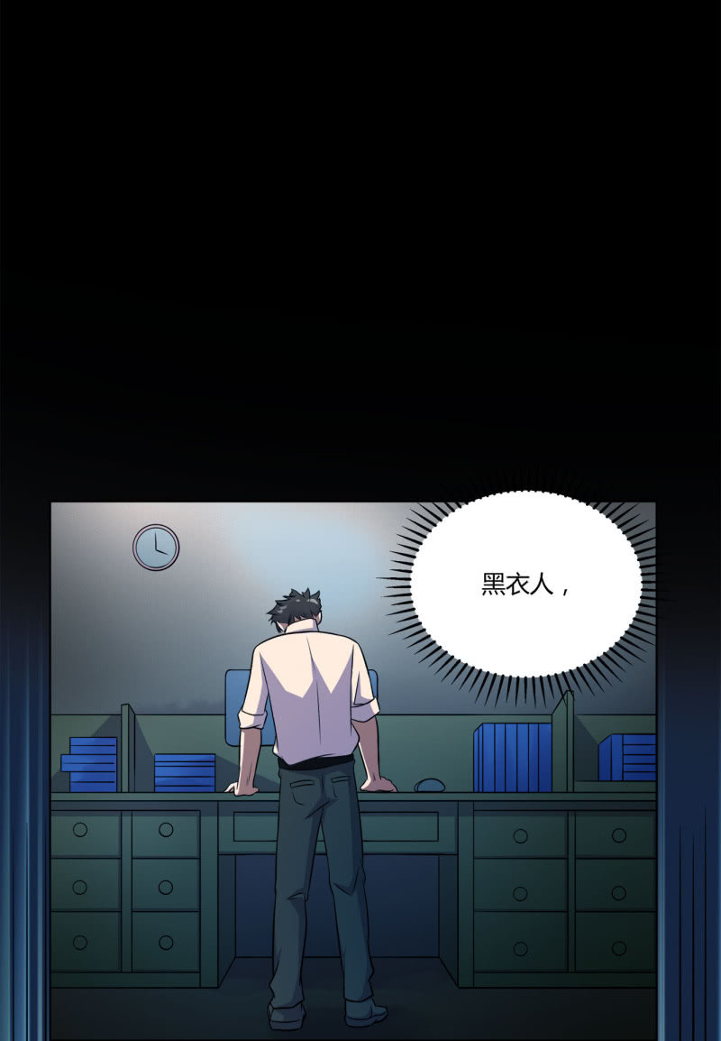 《亡灵直播》阻止 第39页