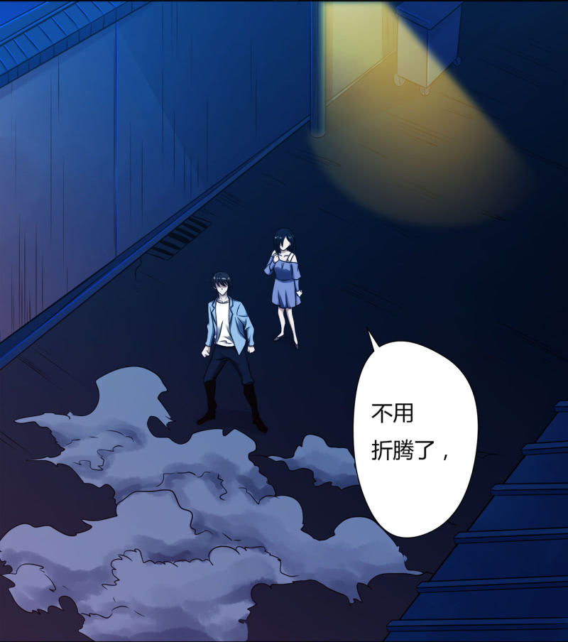 《亡灵直播》阻止 第4页