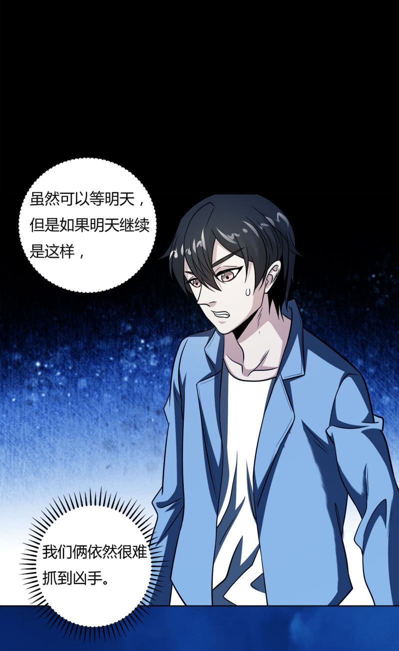 《亡灵直播》阻止 第6页