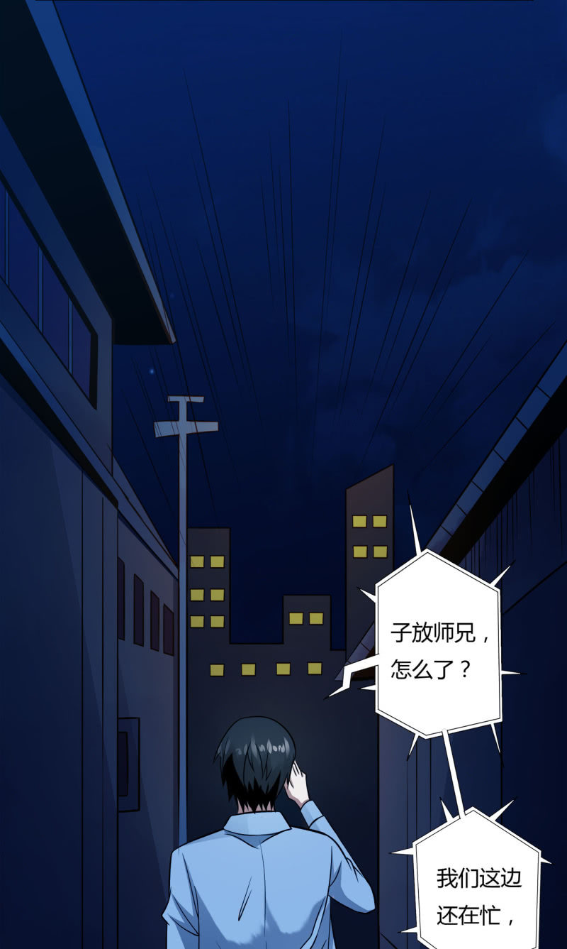 《亡灵直播》阻止 第8页