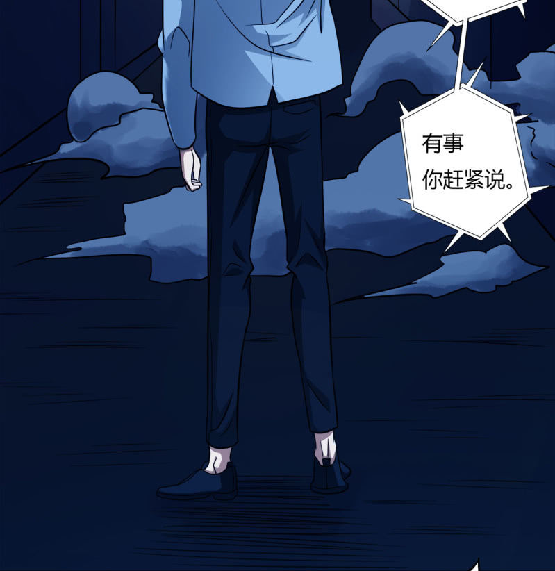 《亡灵直播》阻止 第9页