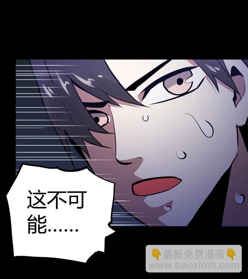 《亡灵直播》追击2 第10页