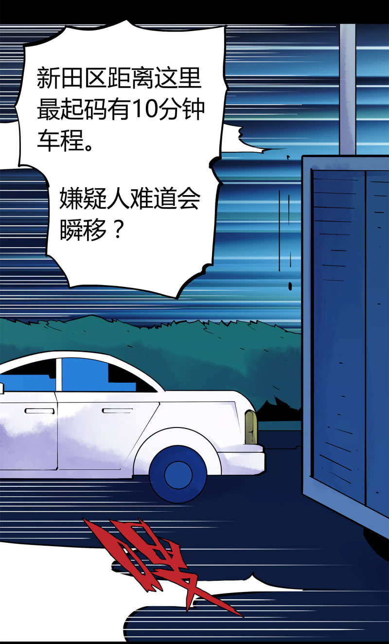 《亡灵直播》追击2 第11页