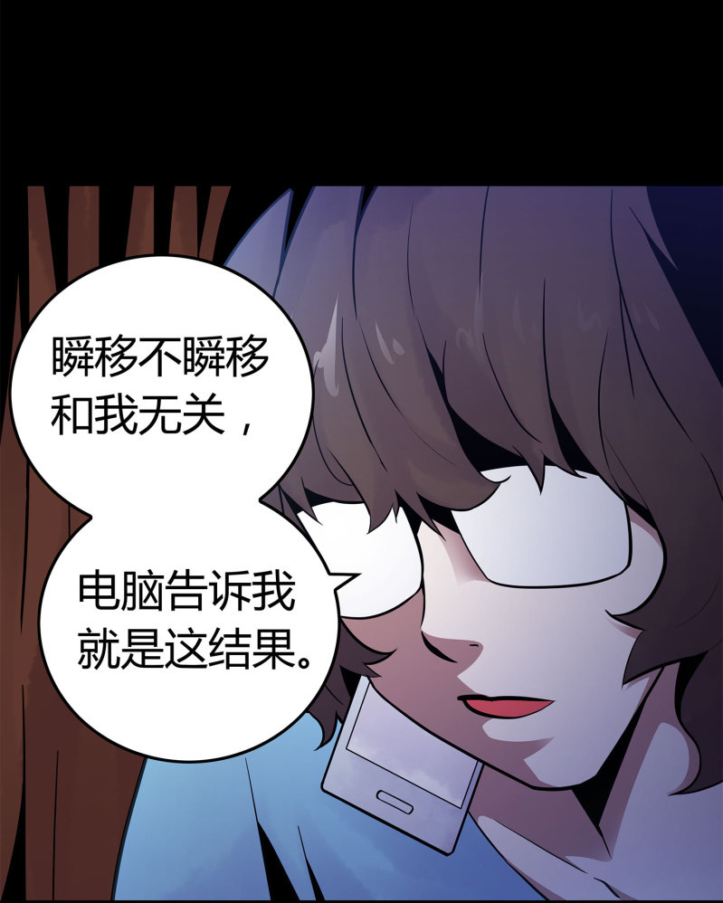 《亡灵直播》追击2 第12页