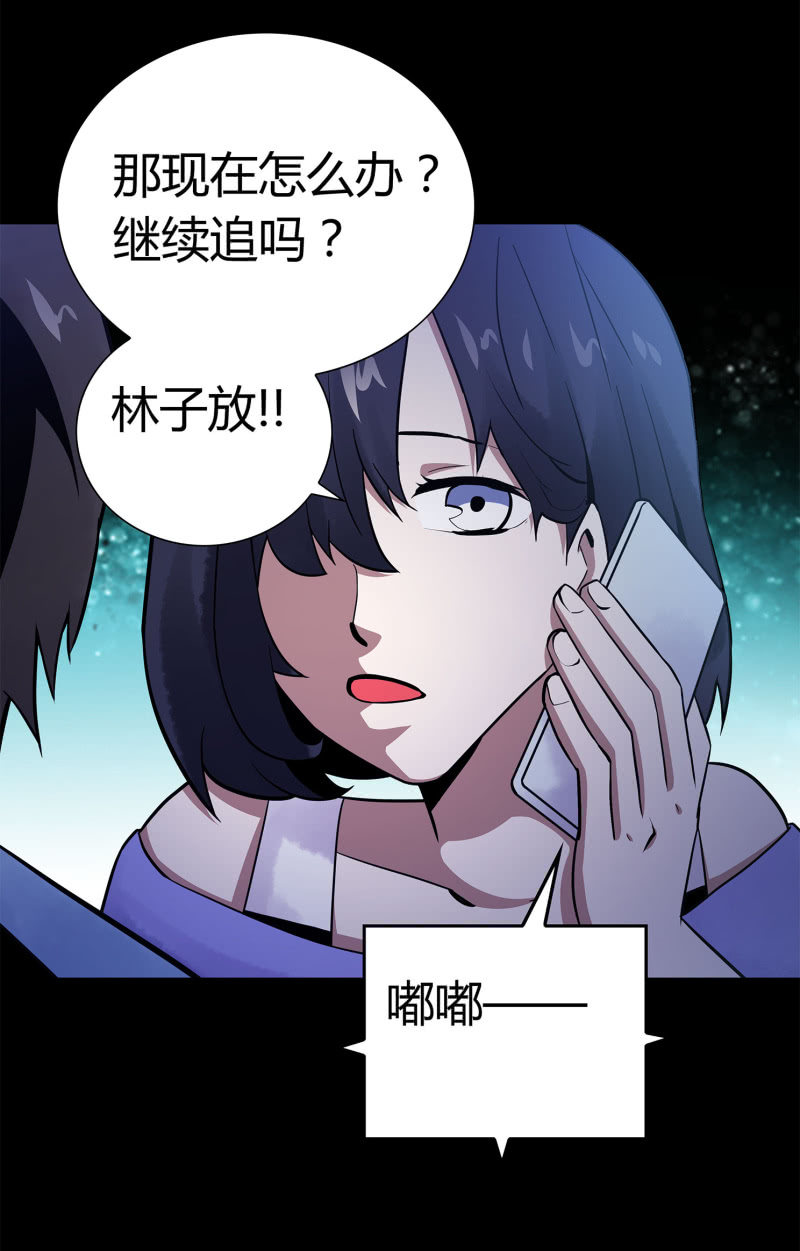 《亡灵直播》追击2 第13页