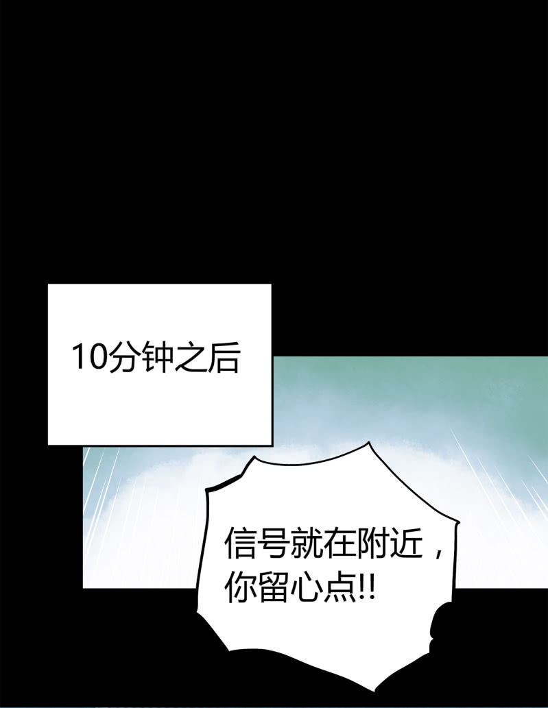 《亡灵直播》追击2 第16页