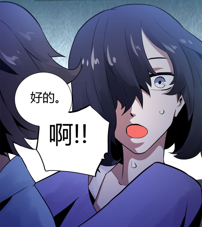 《亡灵直播》追击2 第17页