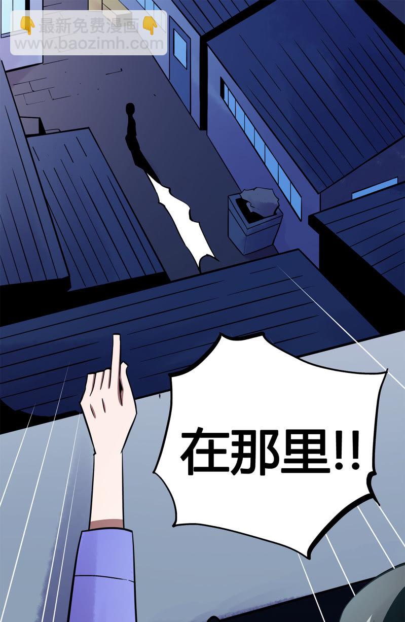 《亡灵直播》追击2 第18页