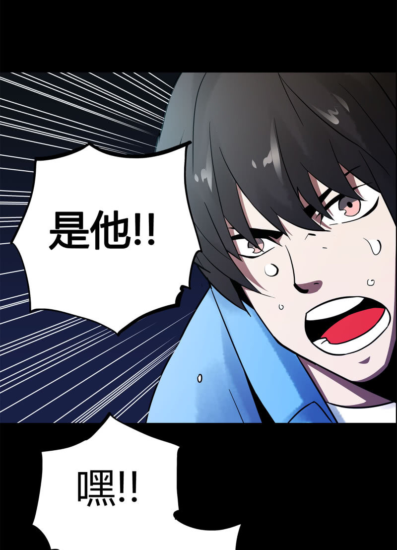 《亡灵直播》追击2 第21页