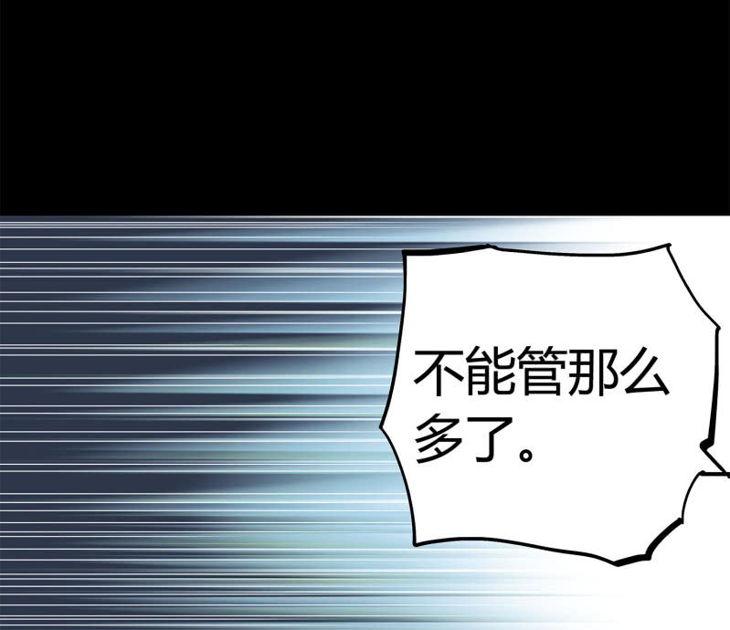 《亡灵直播》追击2 第24页