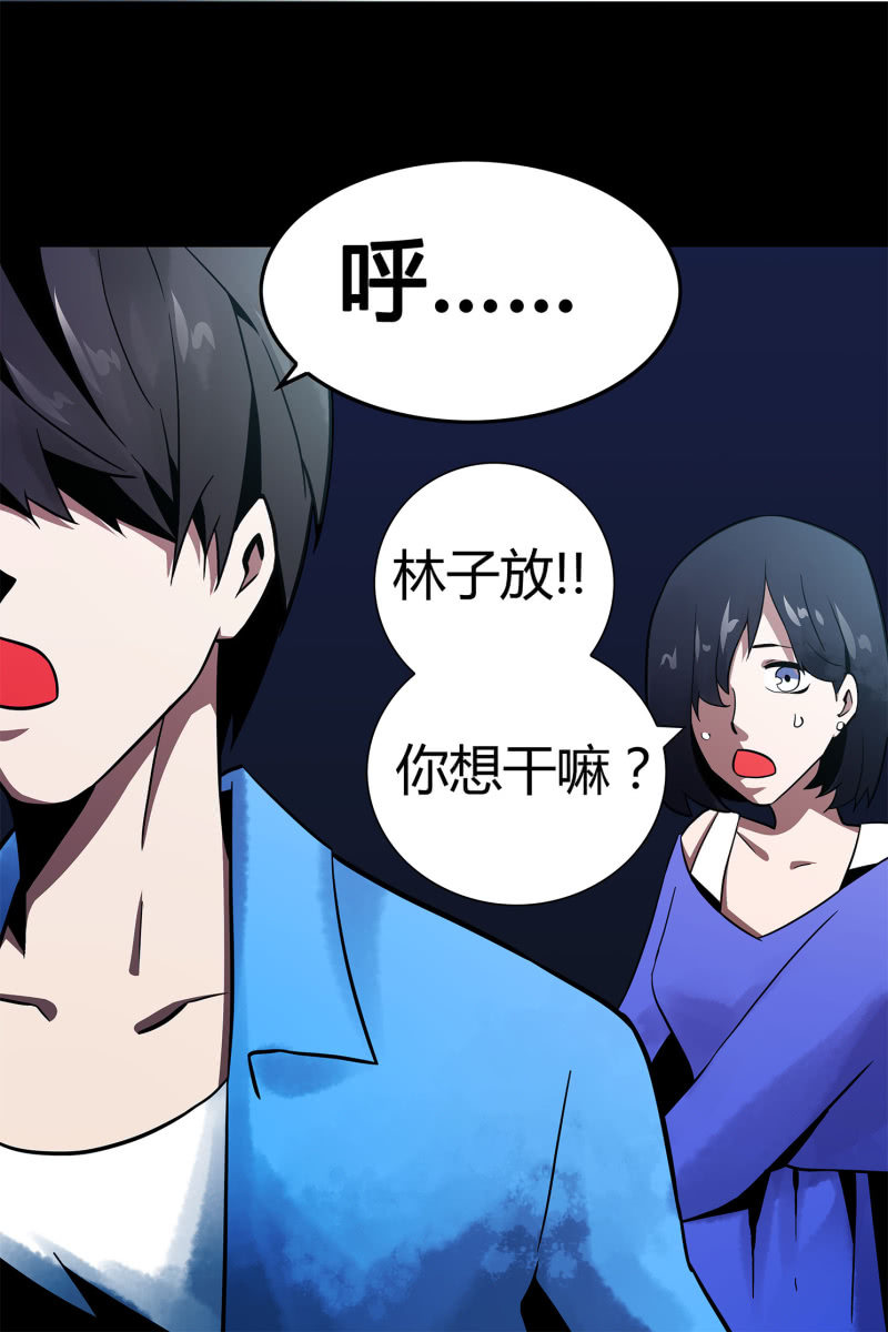 《亡灵直播》追击2 第25页