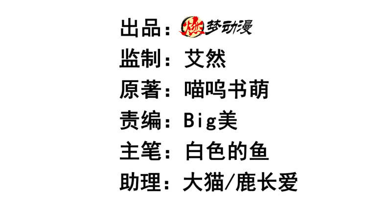 《亡灵直播》追击2 第2页