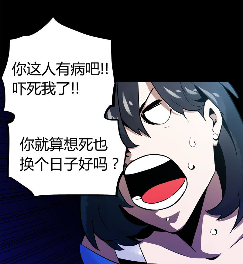 《亡灵直播》追击2 第33页