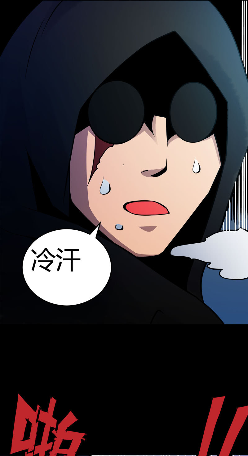 《亡灵直播》追击2 第37页