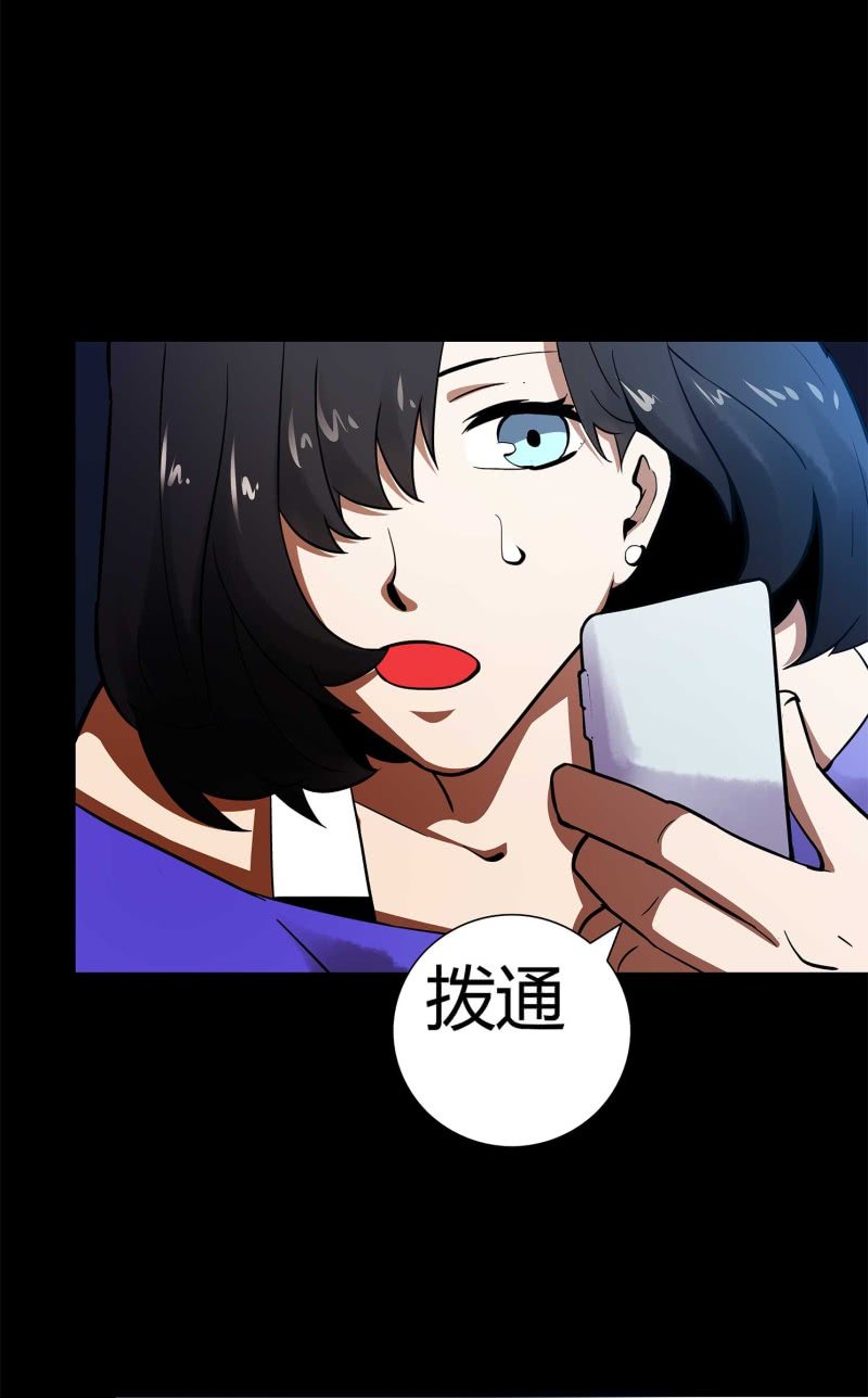 《亡灵直播》追击2 第4页