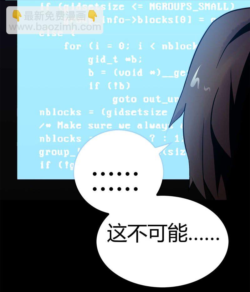 《亡灵直播》追击2 第7页