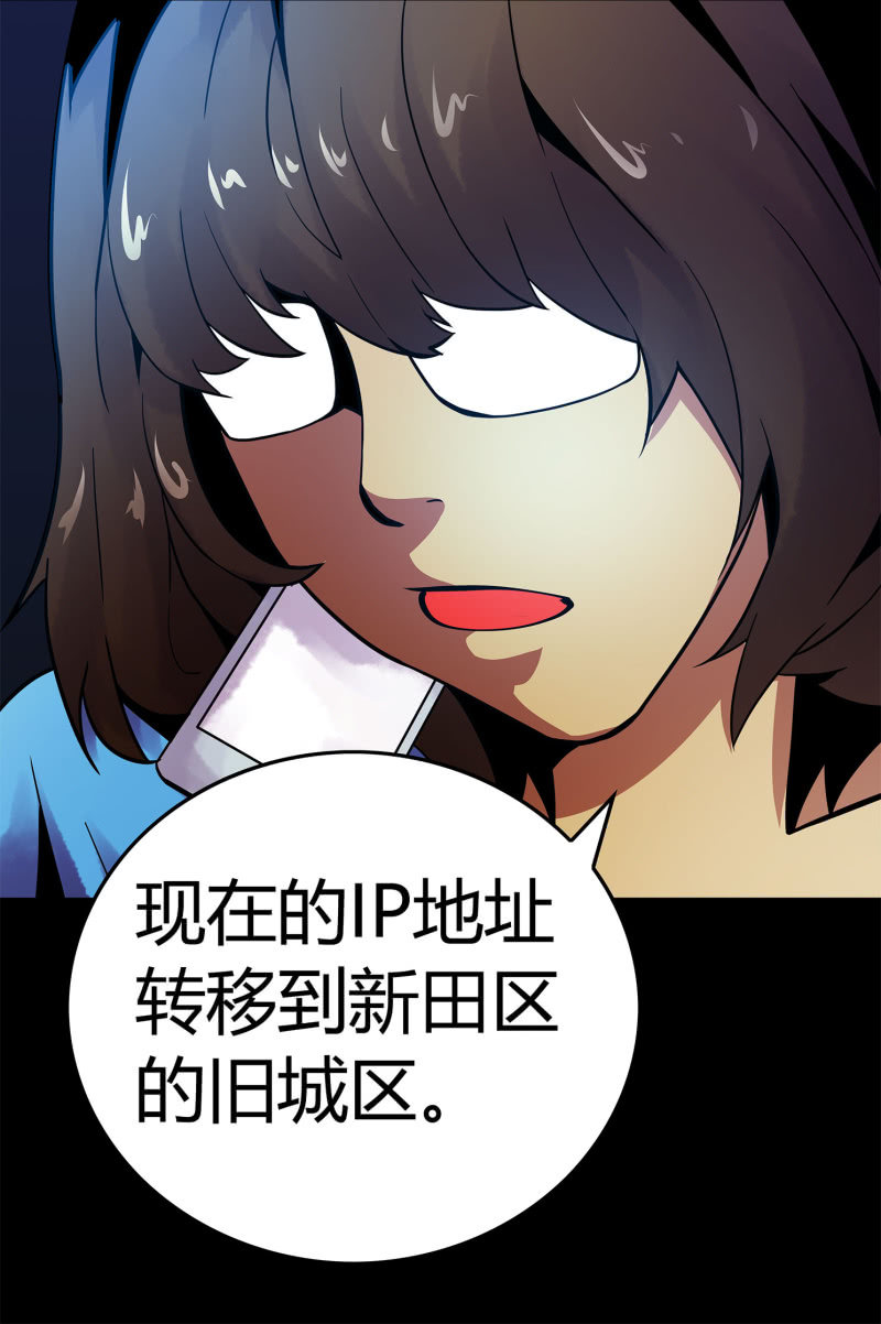《亡灵直播》追击2 第8页