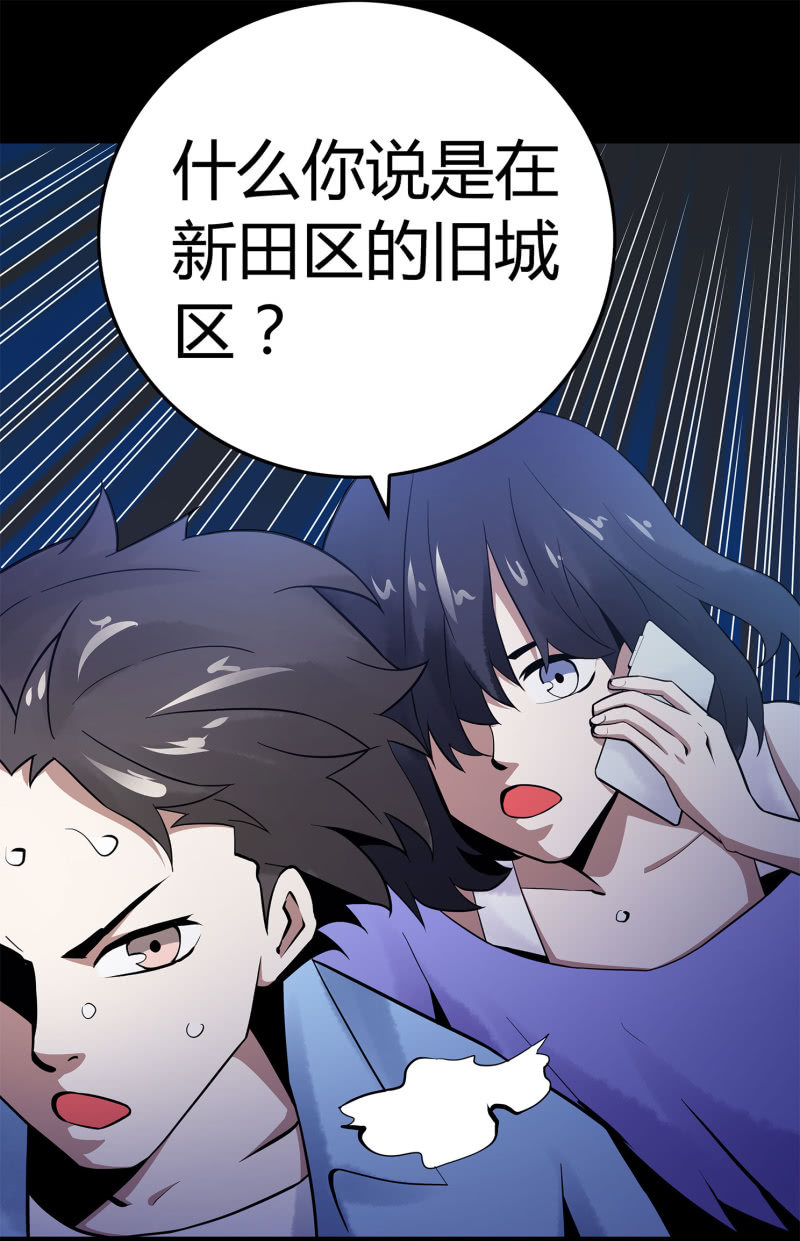 《亡灵直播》追击2 第9页