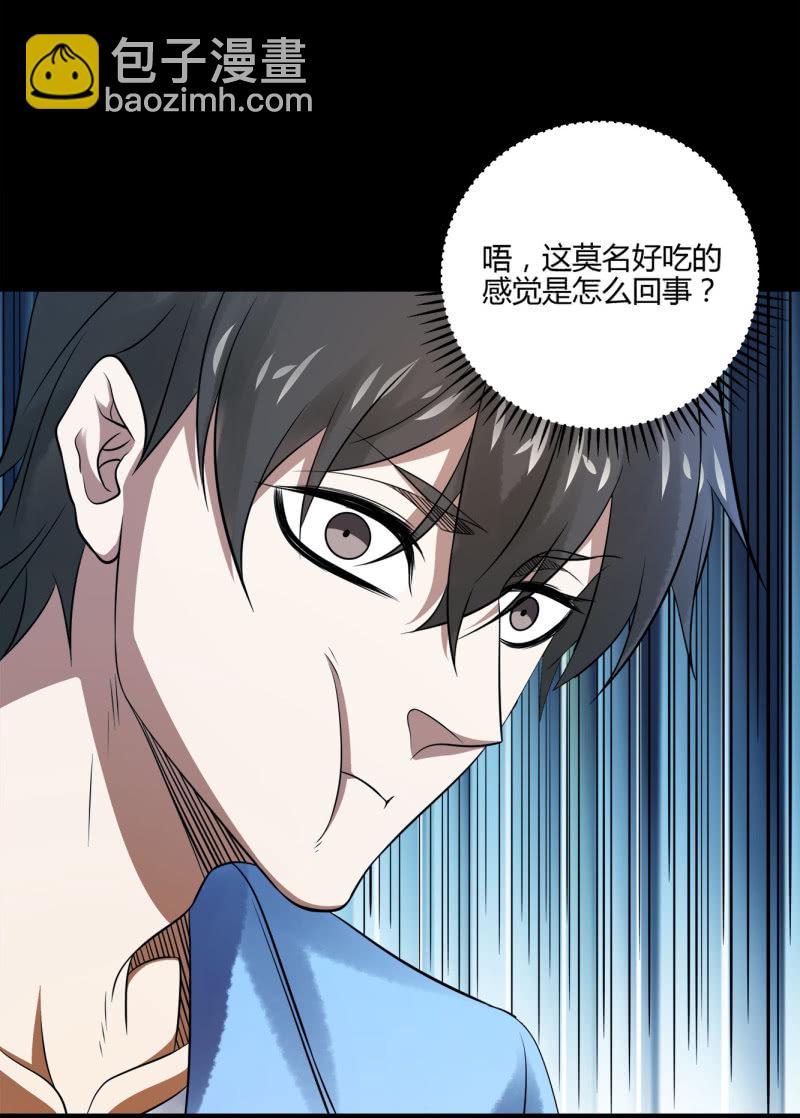 《亡灵直播》推理 第11页