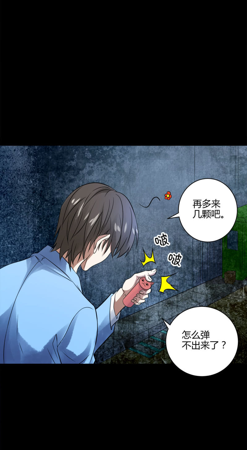 《亡灵直播》推理 第12页