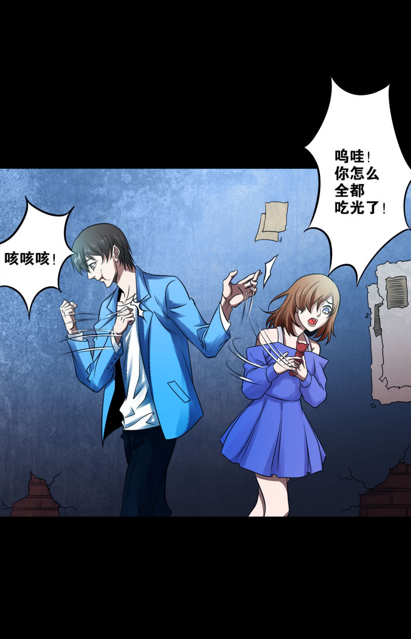 《亡灵直播》推理 第14页