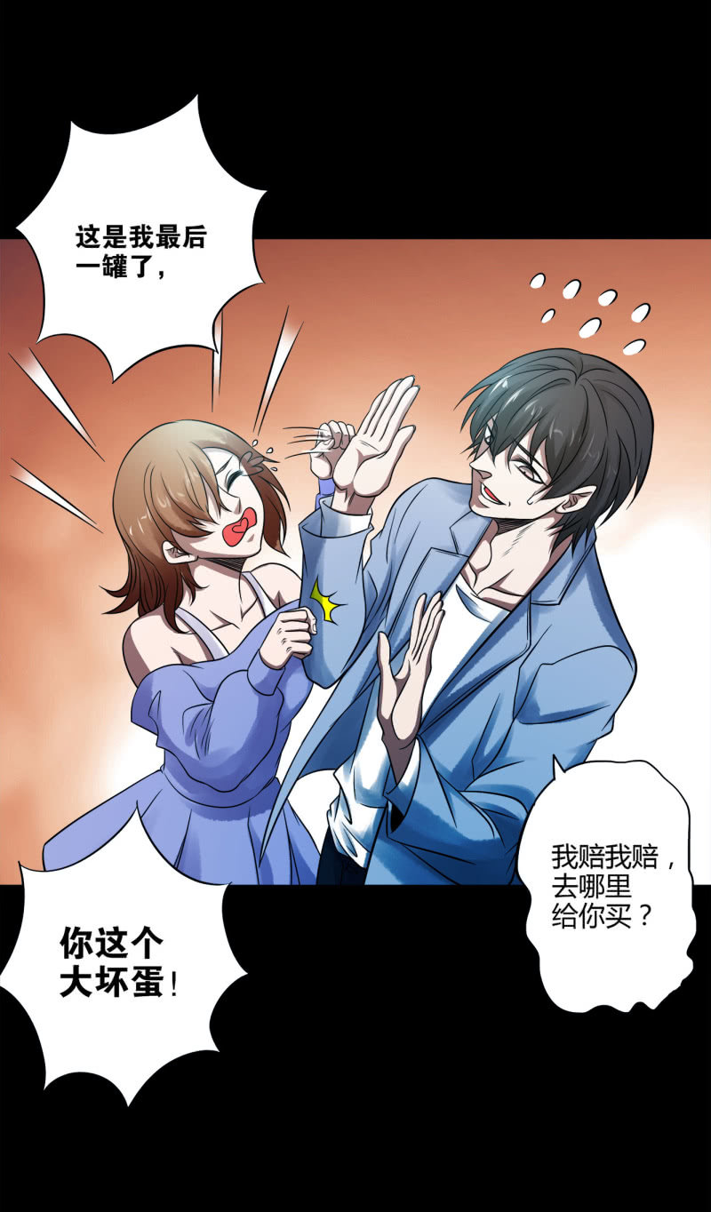 《亡灵直播》推理 第15页