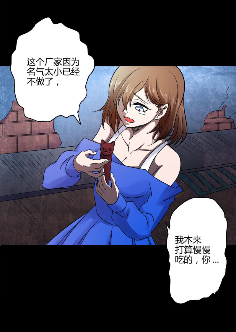 《亡灵直播》推理 第16页
