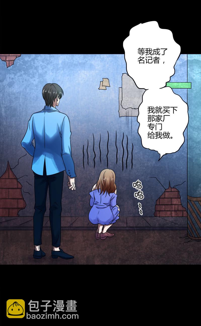 《亡灵直播》推理 第21页