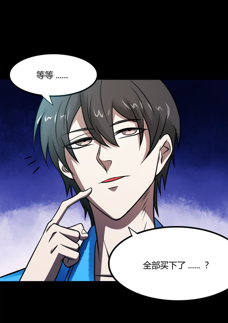 《亡灵直播》推理 第23页