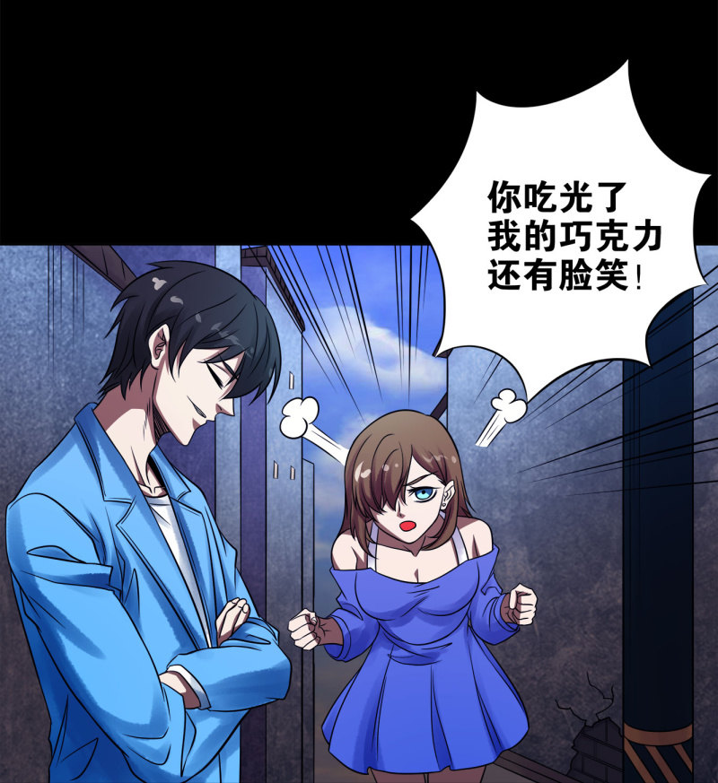 《亡灵直播》推理 第25页