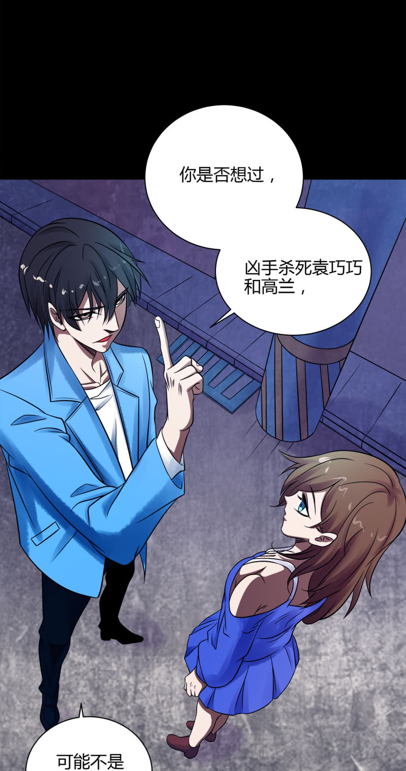 《亡灵直播》推理 第28页