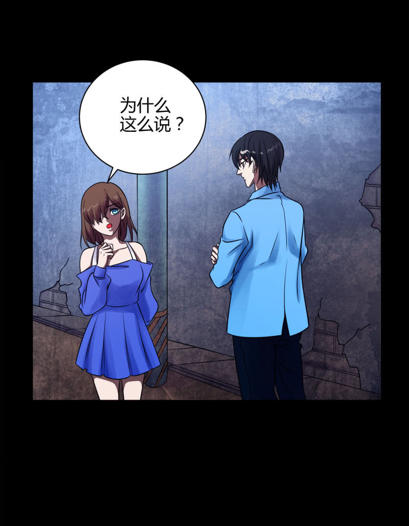 《亡灵直播》推理 第30页