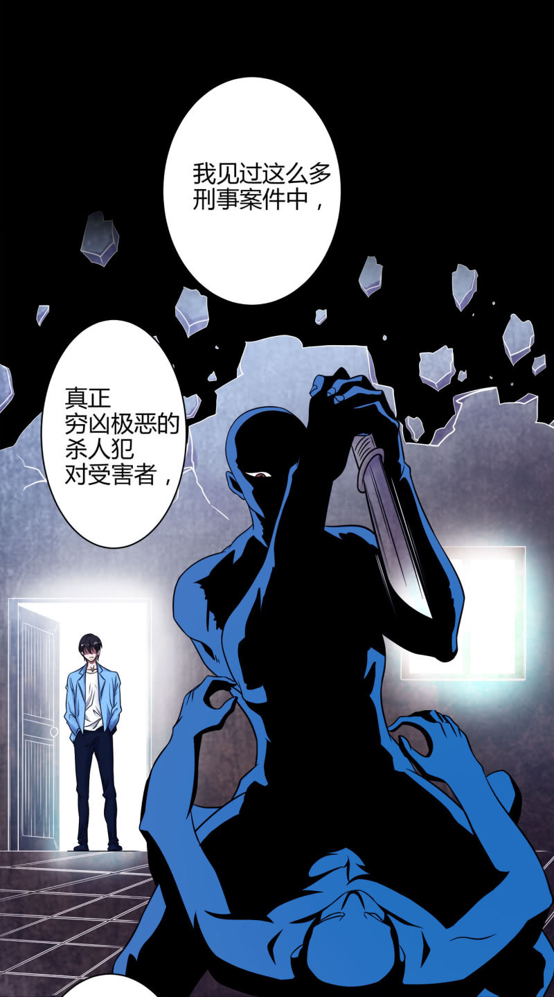 《亡灵直播》推理 第31页