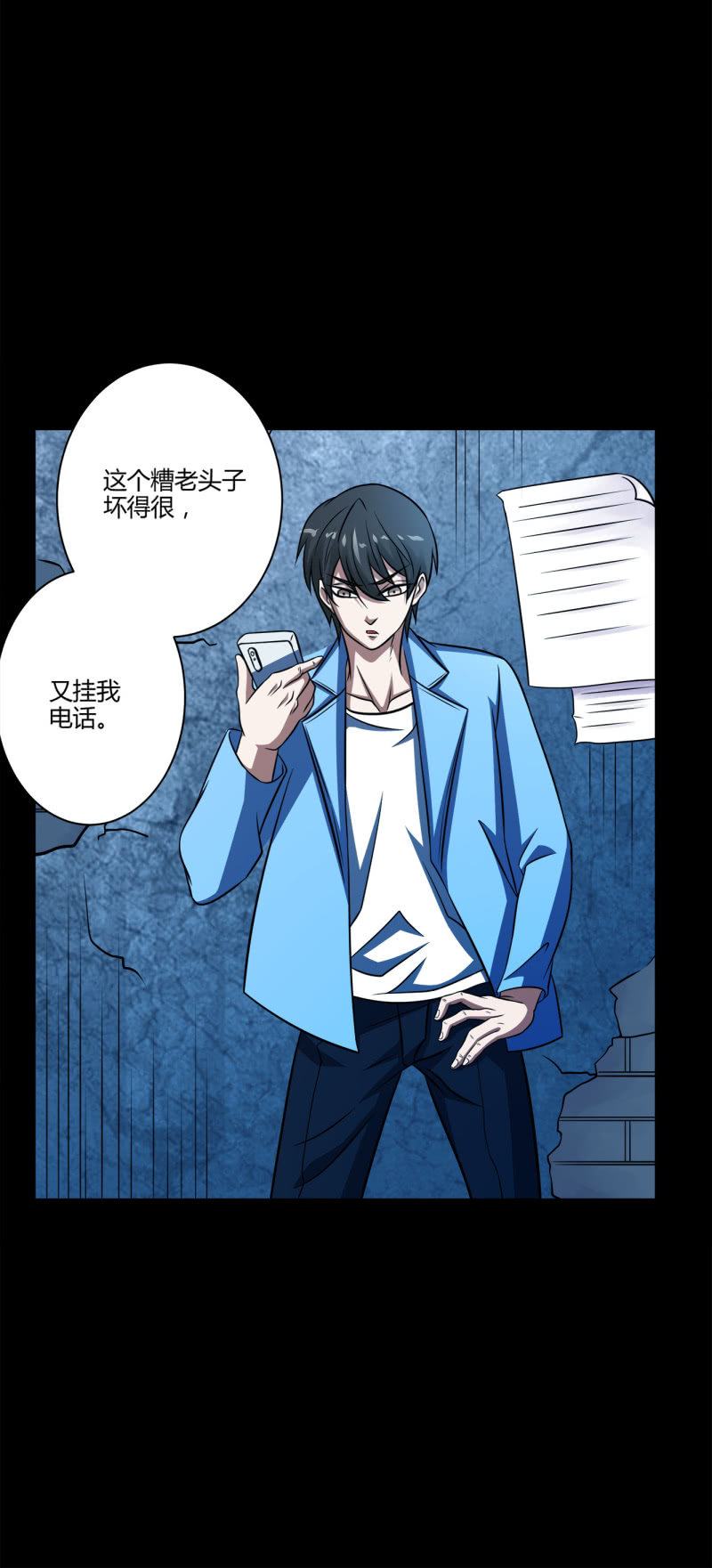 《亡灵直播》推理 第3页