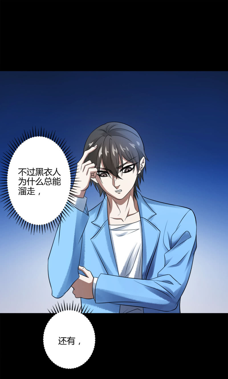 《亡灵直播》推理 第4页